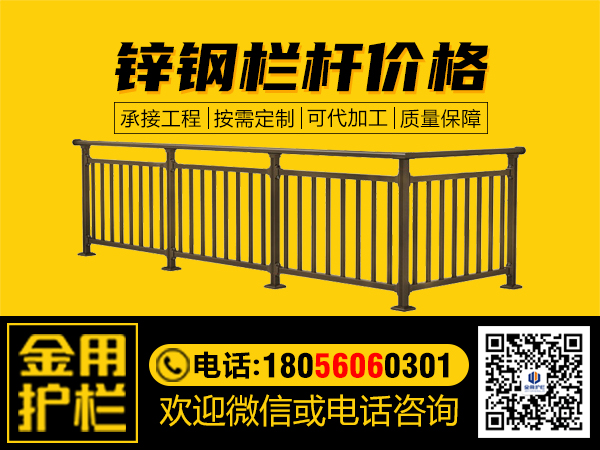 鋅鋼欄桿價(jià)格 鋅鋼欄桿價(jià)格