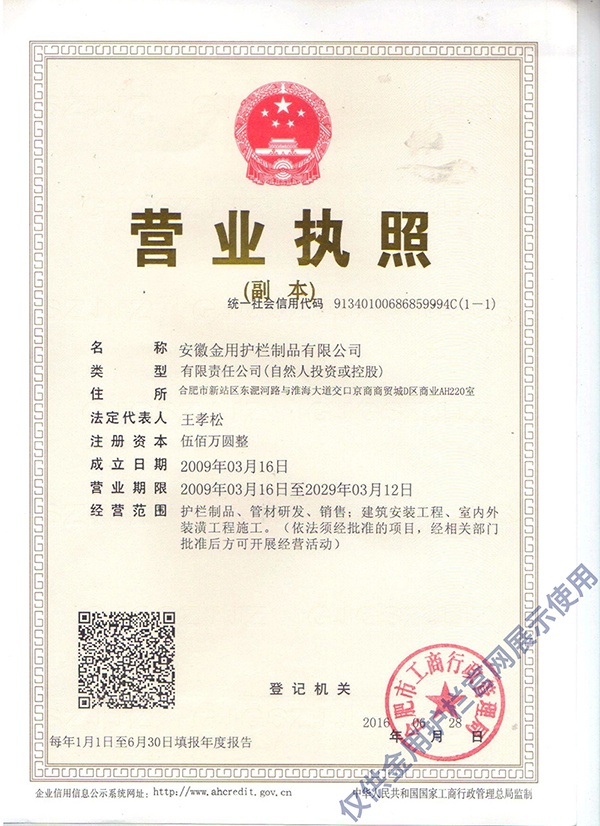 營業(yè)執(zhí)照 營業(yè)執(zhí)照